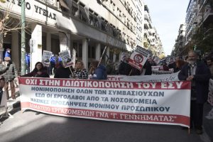 Στάση εργασίας και διαμαρτυρίες στα δημόσια νοσοκομεία