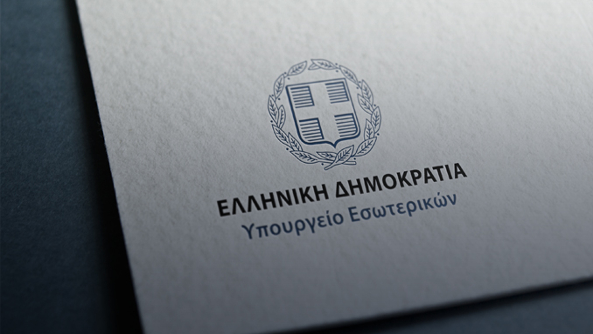Δημόσιοι Υπάλληλοι: Ποιοι μετατάσσονται σε ανώτερη κατηγορία