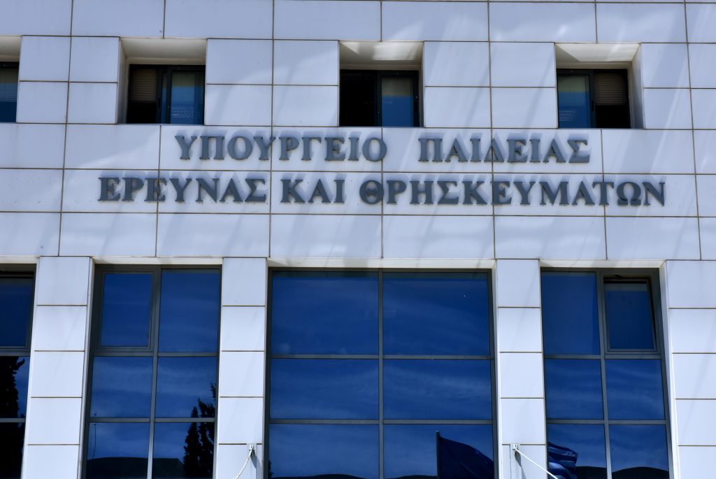 ΥΠΑΙΘΑ: Έκκληση για σεβασμό στη δημόσια συζήτηση για την εκπαιδευτικό Σοφία Χρηστίδου