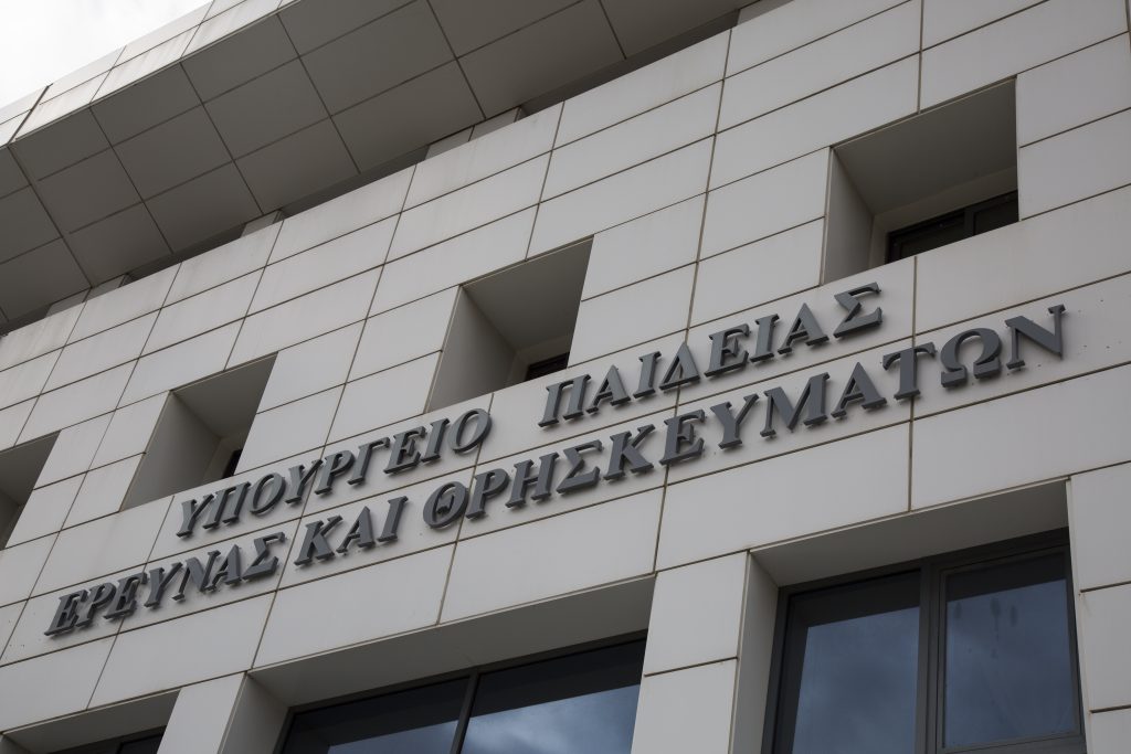 Υπουργείο Παιδείας: Ανακοινώθηκαν οι πίνακες εκπαιδευτικών για το Ευρωπαϊκό Σχολείο Φρανκφούρτης