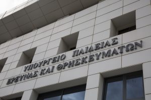 ΑΣΕΠ 19ΓΔ/2025: Ανακοίνωση για επιλεγέντες – Θέσεις στο Υπουργείο Παιδείας