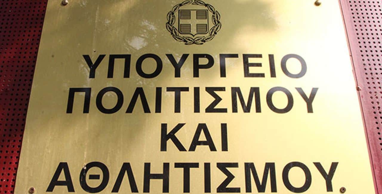 Υπουργείο Πολιτισμού: Προσλήψεις εργατοτεχνιτών στα Καμένα Βούρλα