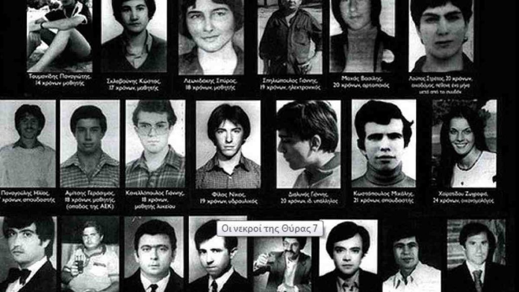 Τα 21 θύματα της 8ης Φεβρουαρίου 1981. Τα πρόσωπα και τα ονόματα τους αναλυτικά