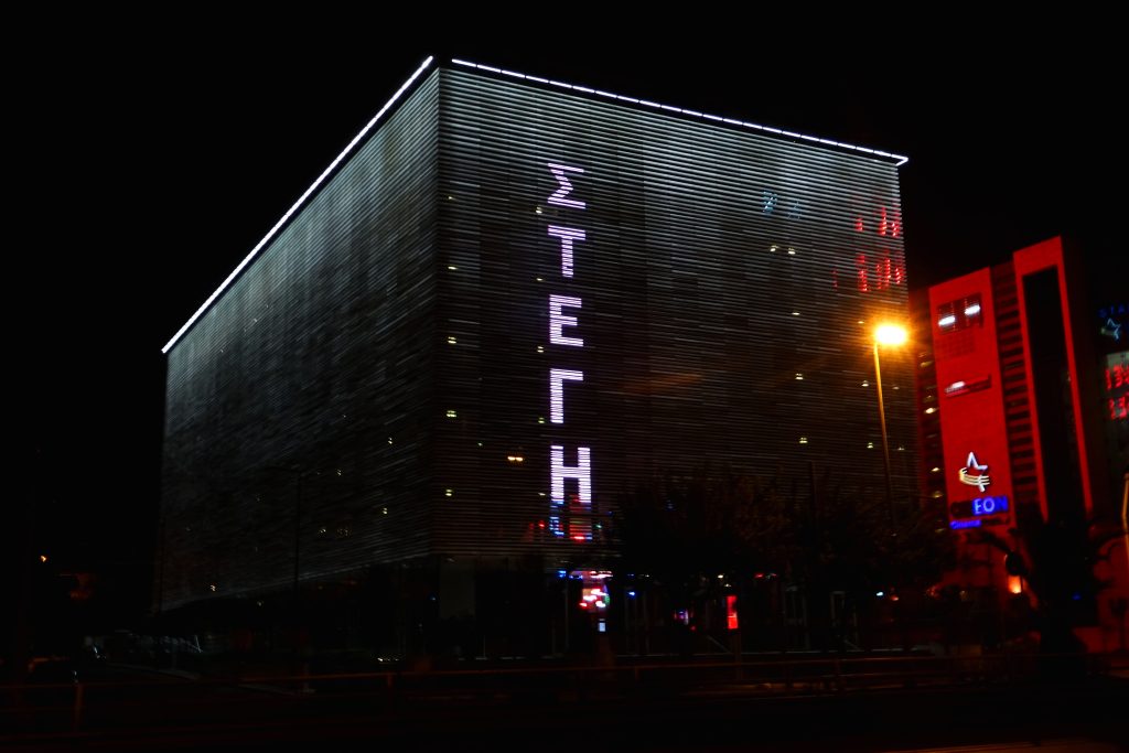 ΣΤΕΓΗ ΓΡΑΜΜΑΤΩΝ ΚΑΙ ΤΕΧΝΩΝ ΙΔΡΥΜΑ ΩΝΑΣΗ ΚΟΝΤΑΡΙΝΗΣ ΓΙΩΡΓΟΣ EUROKINISSI