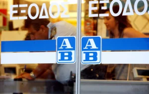 ΑΒ Βασιλόπουλος: Νέες προσλήψεις σε όλη την Ελλάδα