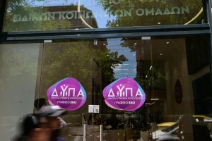 ΔΥΠΑ: Ξεκινούν οι αιτήσεις για τις ΣΑΕΚ –...