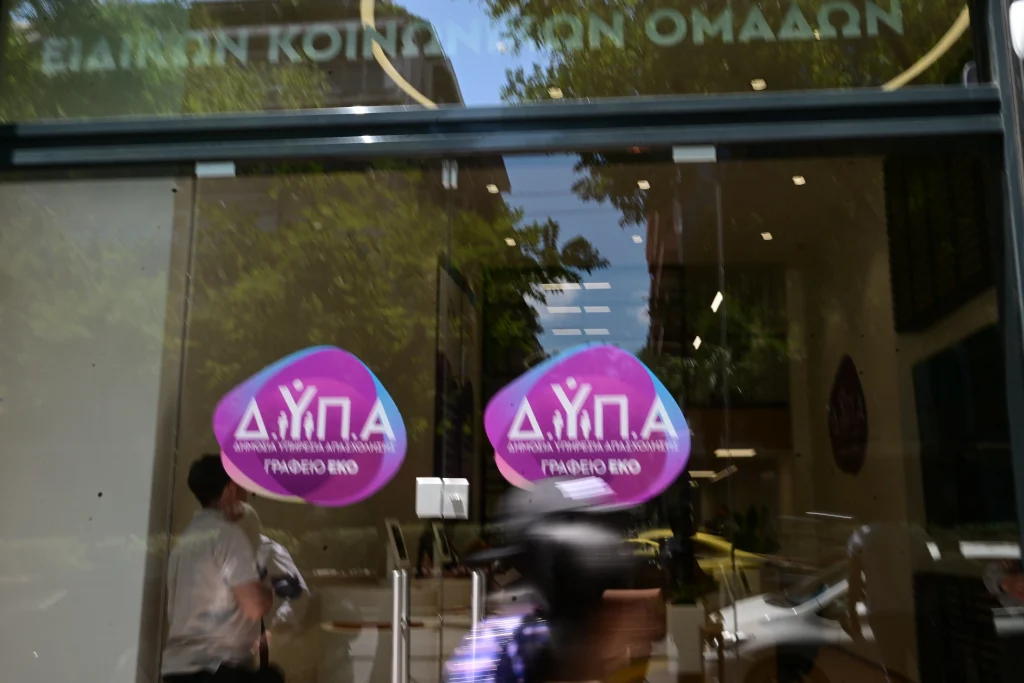 ΔΥΠΑ: Αναρτήθηκαν τα αποτελέσματα για επιδότηση 17.500 ευρώ σε άνεργους νέους