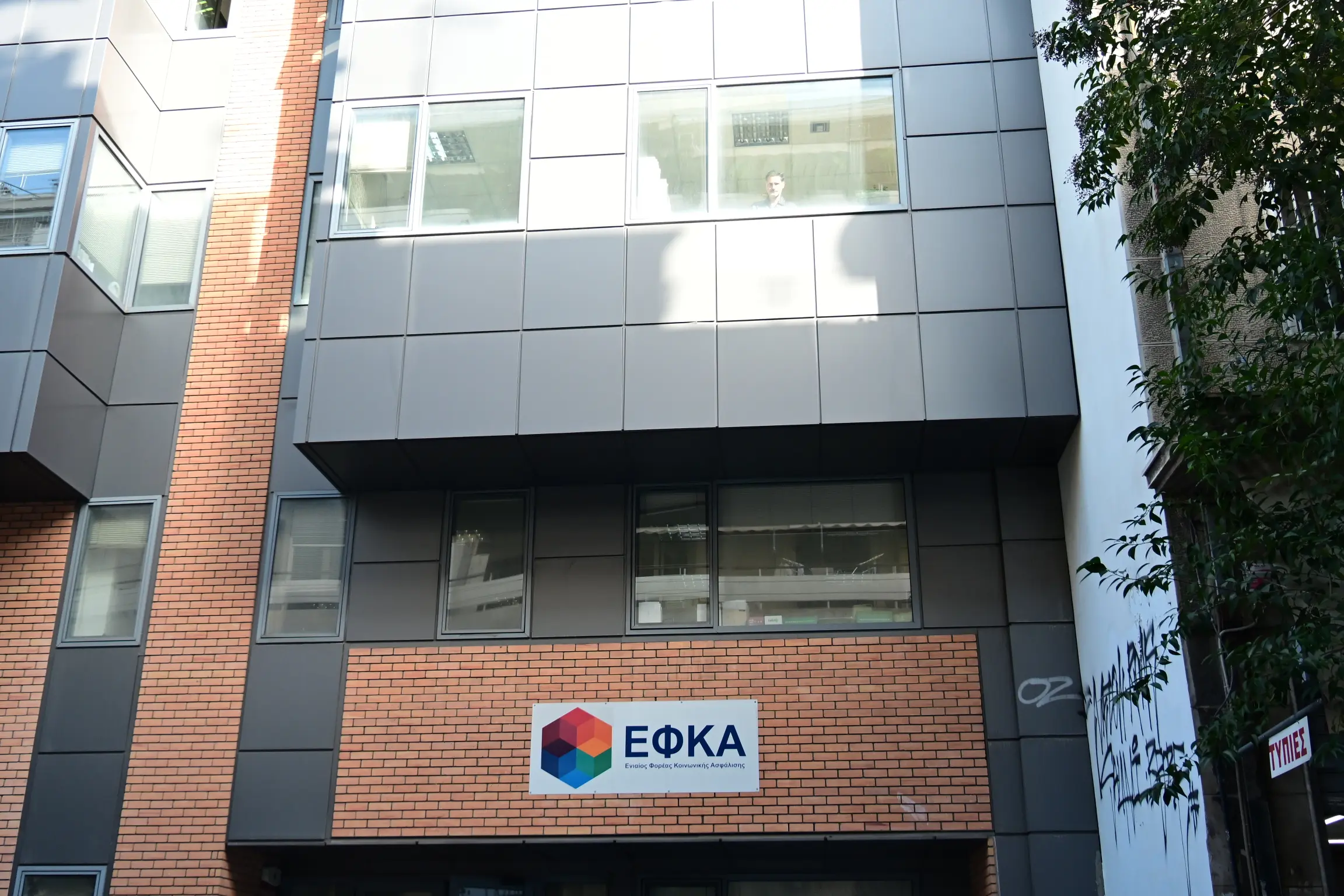 e-ΕΦΚΑ: Ελληνογερμανικές ημερίδες για συντάξεις – Ποιοι δικαιούνται συμμετοχή