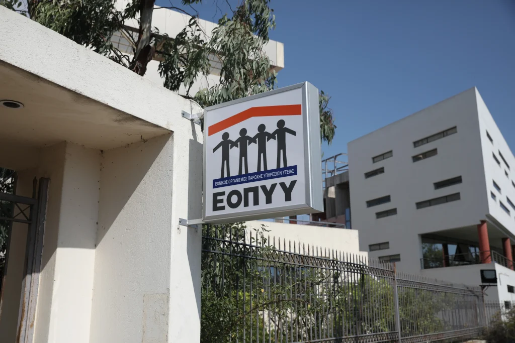 ΕΟΠΥΥ: Νέες τιμές αποζημίωσης για οστομικά υλικά – Τι αλλάζει για τους ασφαλισμένους