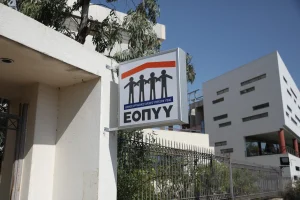 ΕΟΠΥΥ: Νέες τιμές αποζημίωσης για οστομικά υλικά –...