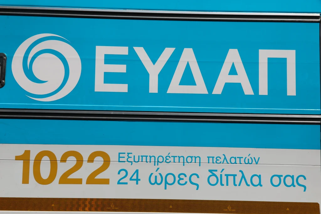 ΕΥΔΑΠ: Δωρεάν νερό για δικαιούχους κοινωνικού τιμολογίου