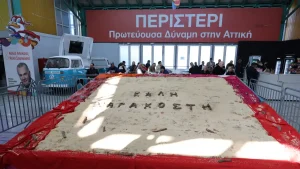 Λαγάνα-γίγας στο Περιστέρι: 15.000 μερίδες φαγητό και γιορτή για την Καθαρά Δευτέρα