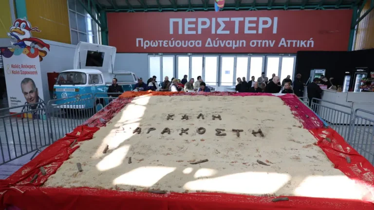 Λαγάνα-γίγας στο Περιστέρι: 15.000 μερίδες φαγητό και γιορτή για την Καθαρά Δευτέρα
