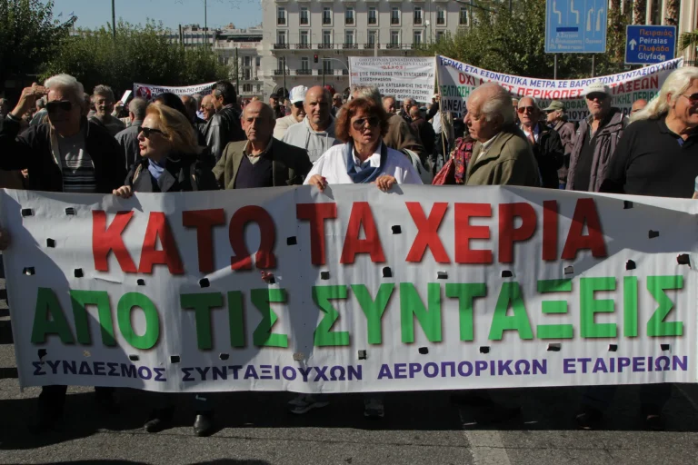 Κινητοποίηση συνταξιούχων σήμερα στο κέντρο της Αθήνας
