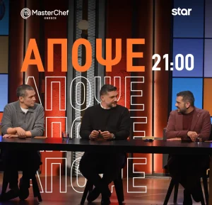 MasterChef 10: Απόψε (4/2) στις 21:00 η πρώτη ομαδική δοκιμασία