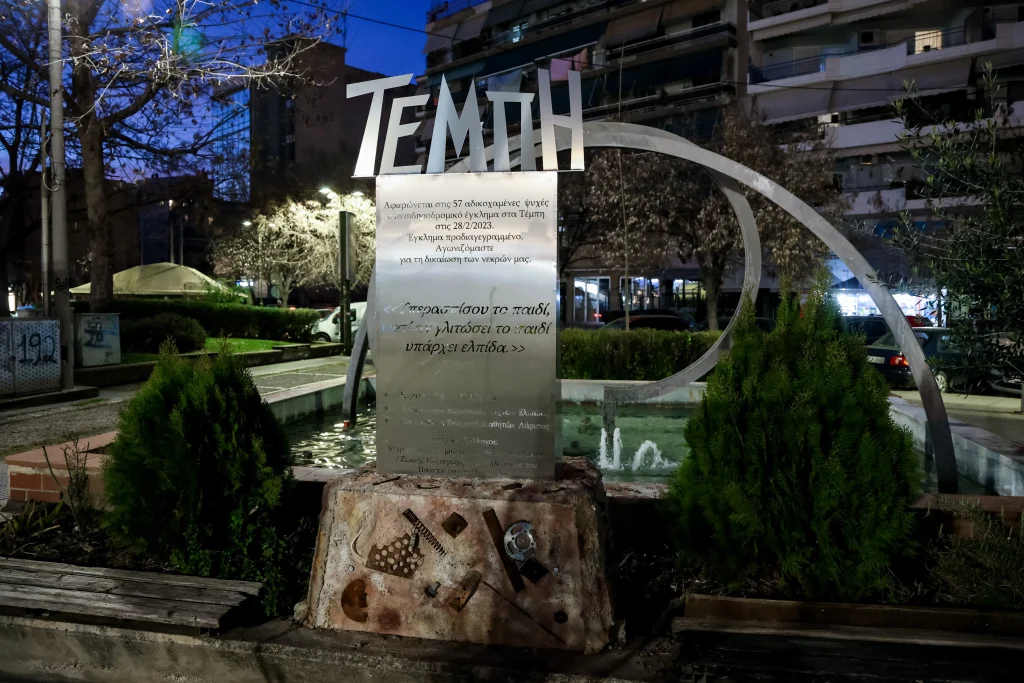 Μνημείο με τα ονόματα των θυμάτων των Τεμπών τοποθετήθηκε στην Καισαριανή