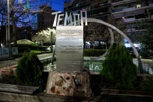 Μνημείο με τα ονόματα των θυμάτων των Τεμπών τοποθετήθηκε στην Καισαριανή
