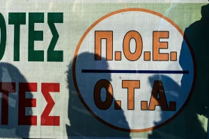 ΠΟΕ-ΟΤΑ: Απεργία την Παρασκευή σε Πειραιά και Θριάσιο Πεδίο