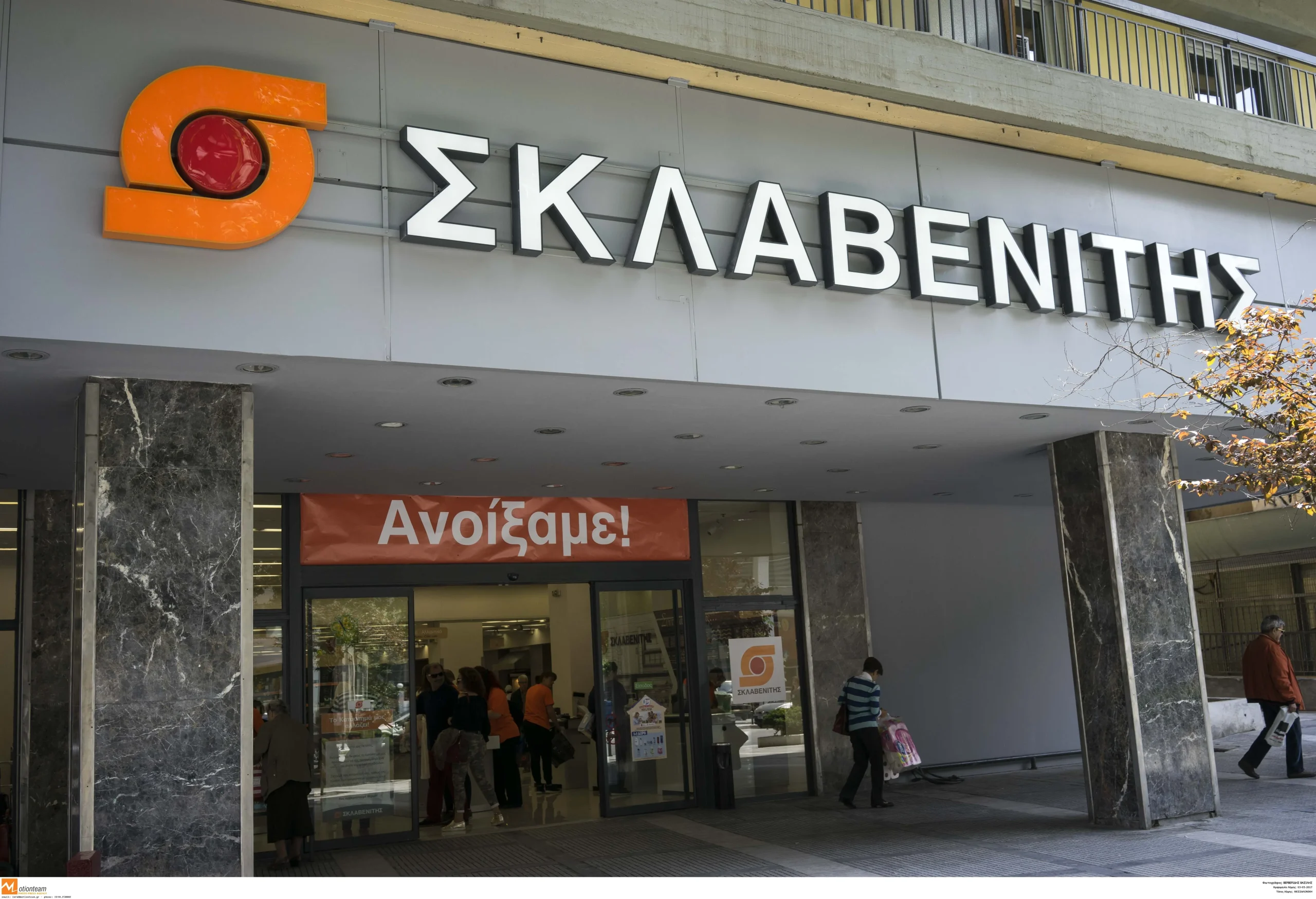 Σκλαβενίτης: Ανοίγουν νέες θέσεις σε Αττική, Θεσσαλονίκη και Κρήτη