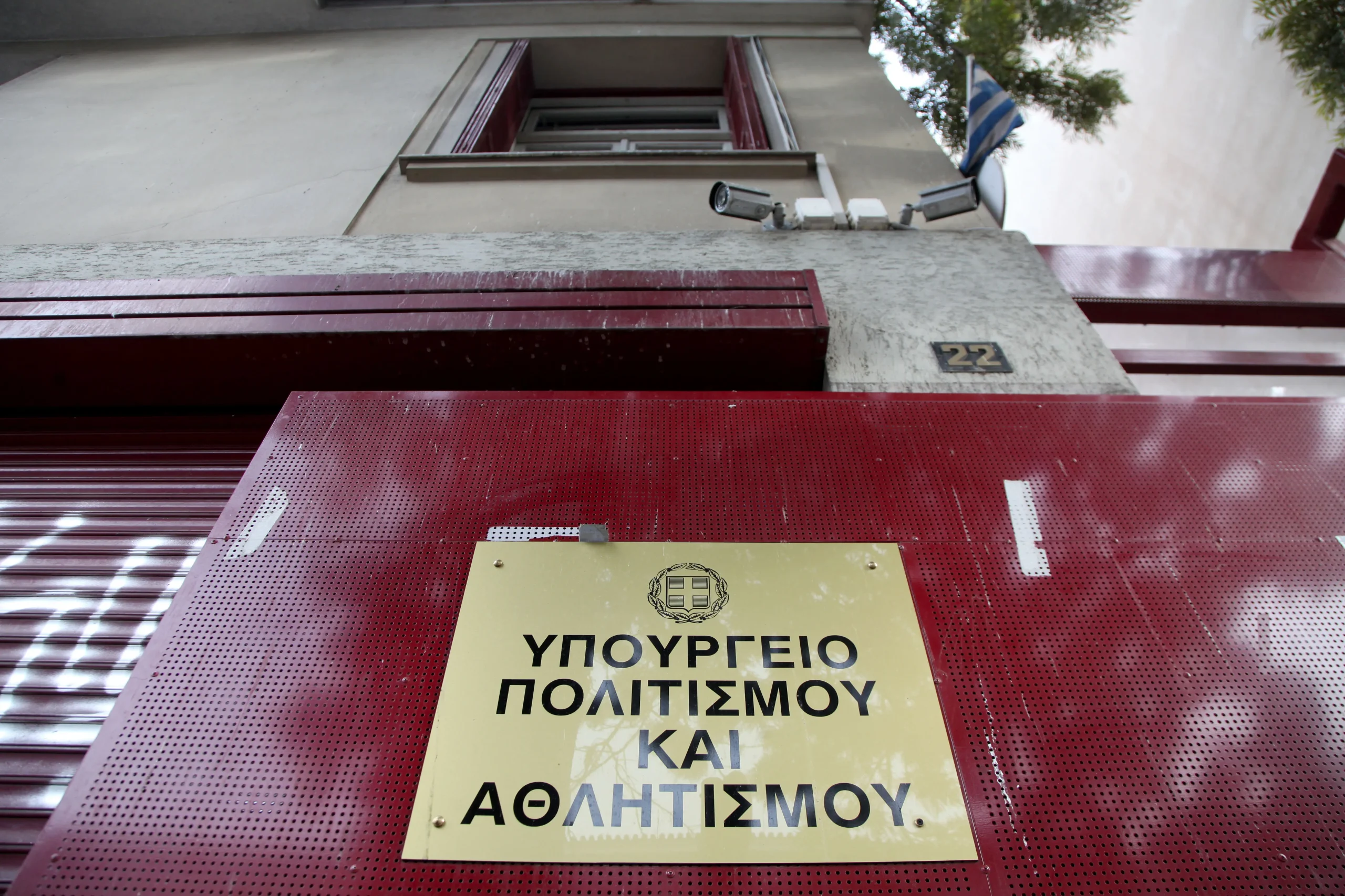 Υπουργείο Πολιτισμού: 12 προκηρύξεις φέρνουν 224 νέες θέσεις