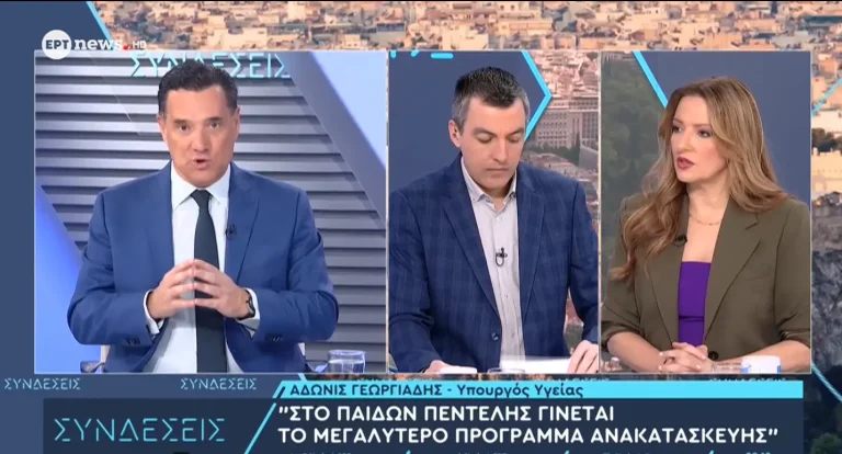 Άδωνις Γεωργιάδης: Οι δηλώσεις για ΚΑΤ, Παίδων Πεντέλης και clawback