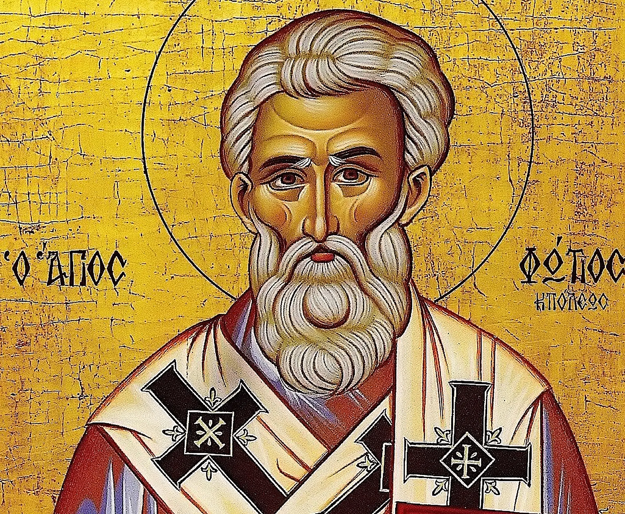 Εορτολόγιο: Δείτε ποιοι γιορτάζουν σήμερα, Παρασκευή 6/2/2026