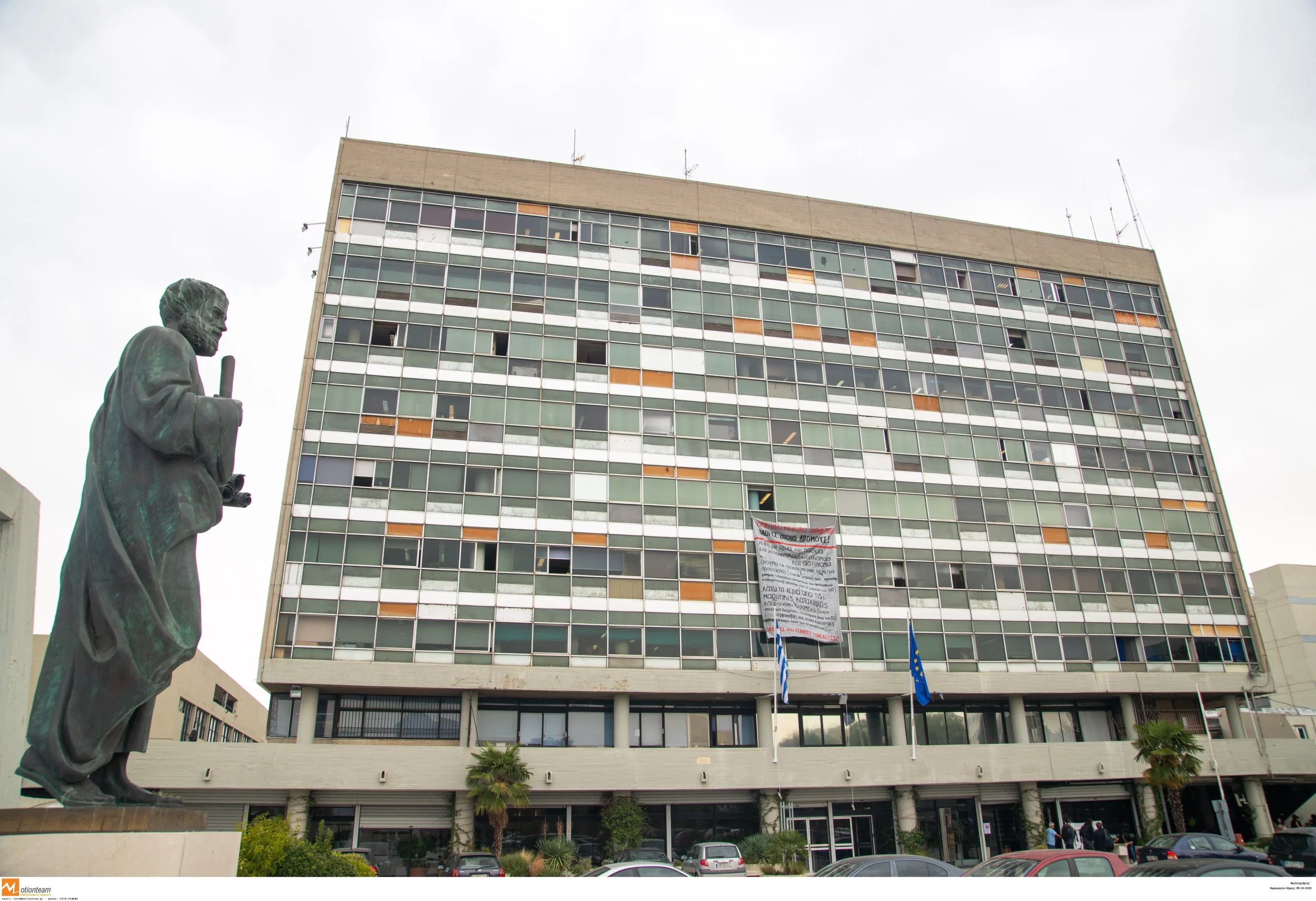 ΑΠΘ: Τροποποίηση στο μεταπτυχιακό «Διεθνείς και Ευρωπαϊκές Νομικές Σπουδές» – Τι αλλάζει (ΦΕΚ)