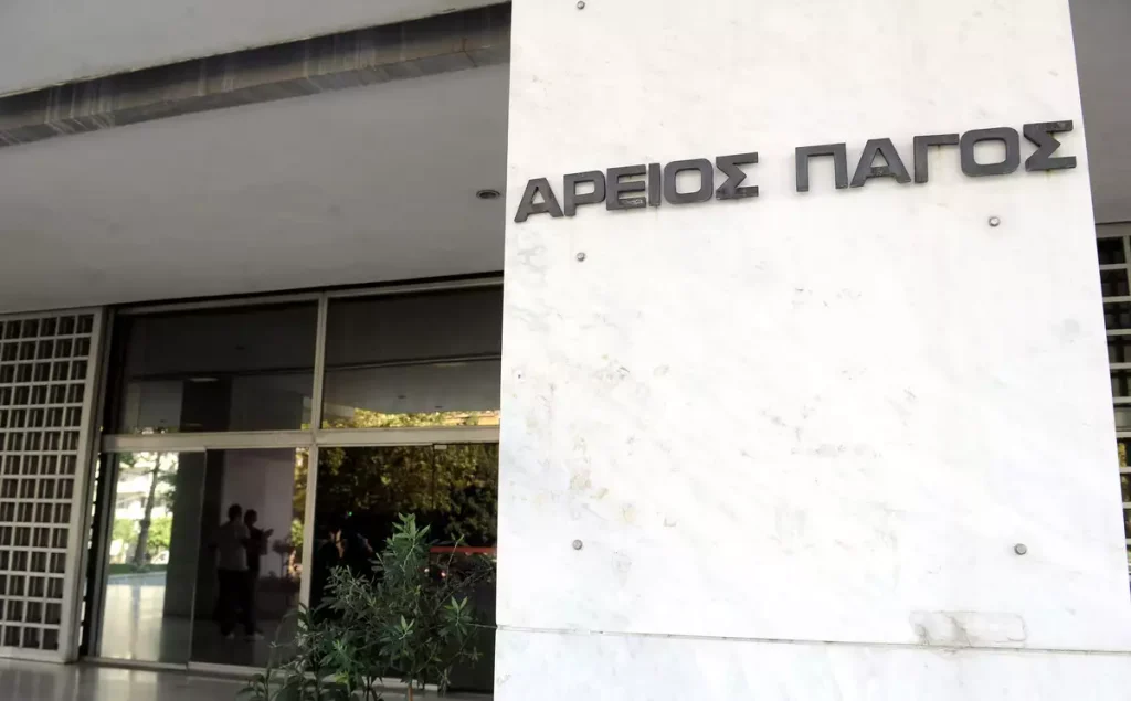 Απόφαση-«βόμβα» του Αρείου Πάγου για τον Νόμο Κατσέλη: Έως 1,5 δισ. ευρώ το κόστος για τράπεζες και servicers