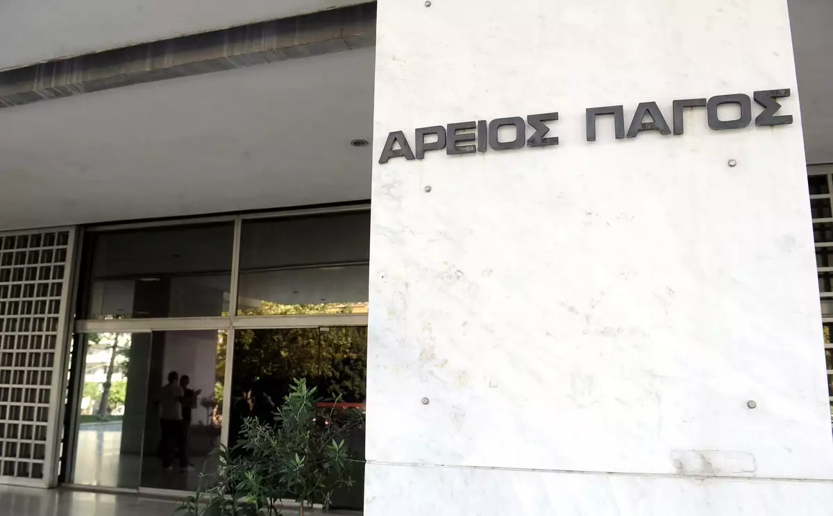 Δικαίωση των δανειοληπτών από τον Άρειο Πάγο – «Ανάσα» για 350.000 οφειλέτες