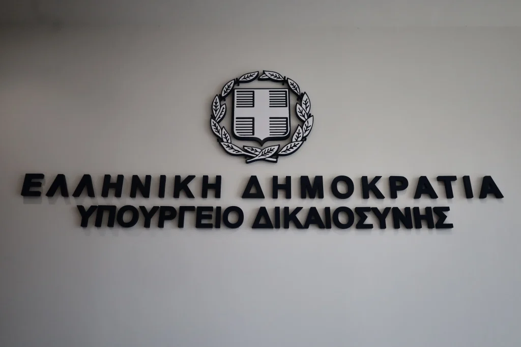 ΑΣΕΠ 17ΓΔ/2025: Δείτε τα αποτελέσματα για προσλήψεις στο Υπουργείο Δικαιοσύνης