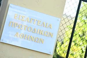 Υπόθεση Παναγόπουλου: Παραιτούνται από τις θέσεις τους Στρατινάκη και Κακούσης (Upd)