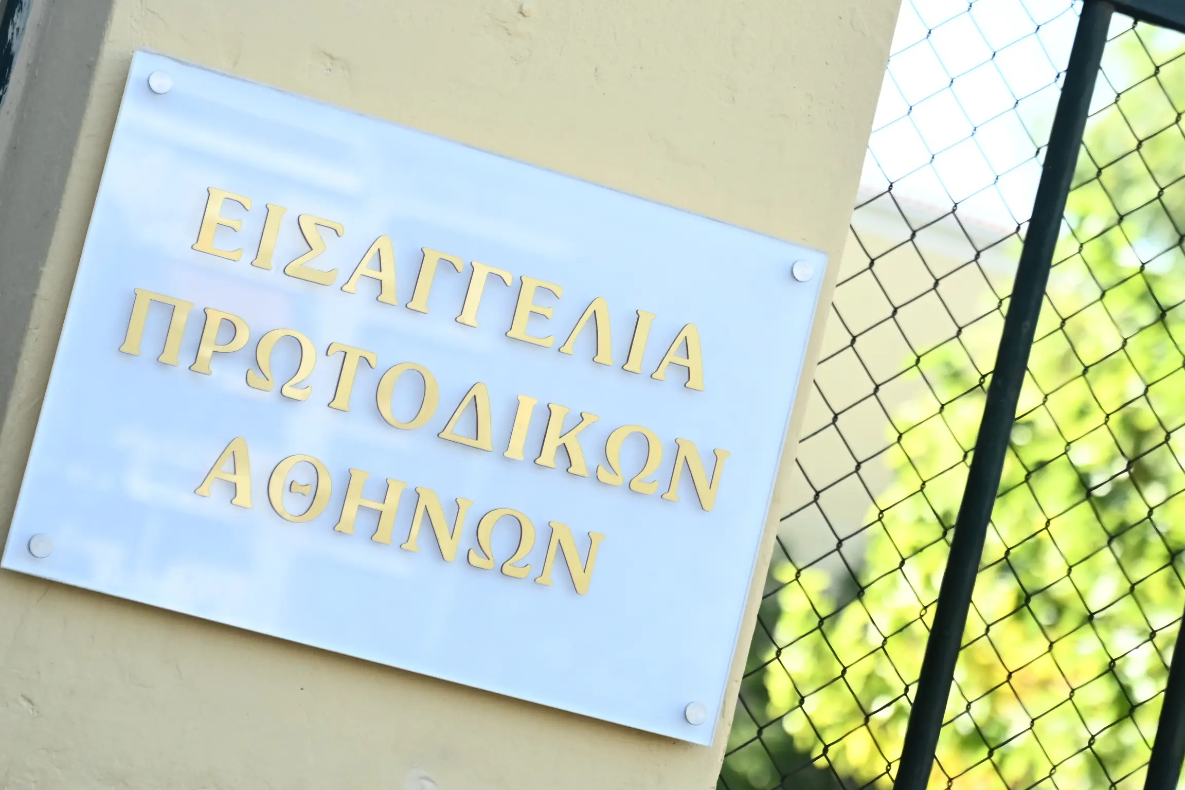 Υπόθεση Παναγόπουλου: Παραιτούνται από τις θέσεις τους Στρατινάκη και Κακούσης (Upd)