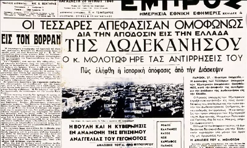 Το πρωτοσέλιδο στις εφημερίδες. Ιστορικό δημοσίευμα που καταγράφει τη θετική στάση του Μολότοφ και τη διπλωματική εξέλιξη πριν από την υπογραφή της Συνθήκης των Παρισίων.