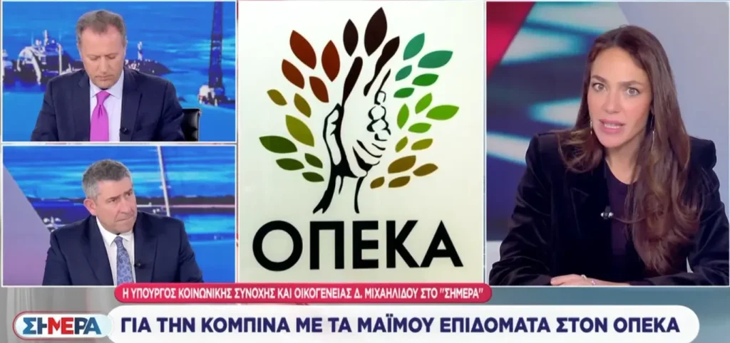 Μιχαηλίδου για ΟΠΕΚΑ: «Φαίνεται να εμπλέκεται και άλλο ένα πρόσωπο»