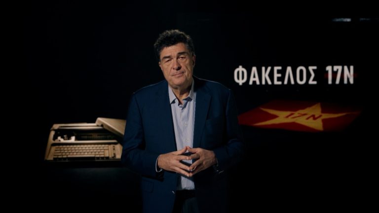 «Φάκελος 17Ν»: 1,3 εκατ. τηλεθεατές παρακολούθησαν το πρώτο επεισόδιο