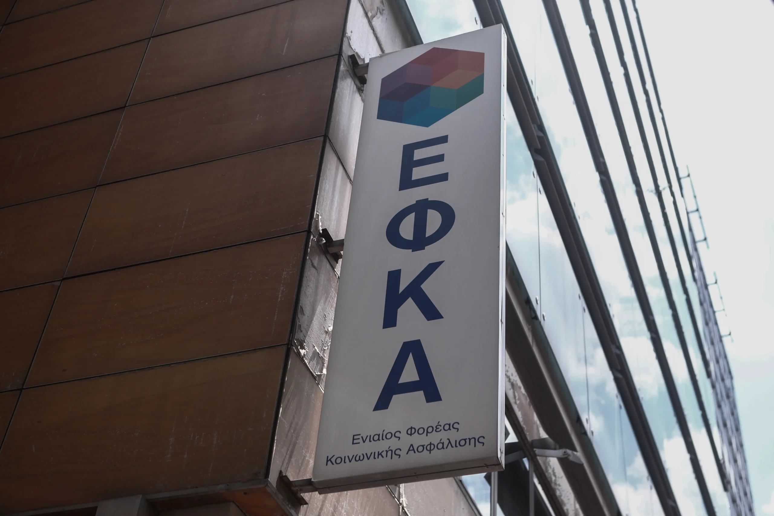 Εργασία μετά τη σύνταξη: τι πρέπει να δηλώσουν οι συνταξιούχοι στον ΕΦΚΑ