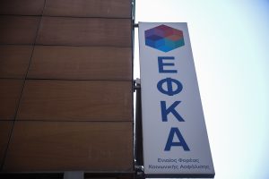 Επαγγελματική ασφάλιση: Τι αλλάζει με τα «Ανοιχτά Ταμεία» και τη φορητότητα δικαιωμάτων