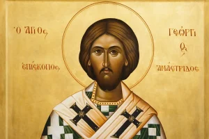Εορτολόγιο: Ποιοι γιορτάζουν σήμερα, Σάββατο 21 Φεβρουαρίου 2026