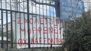 3ο ΕΠΑΛ Χαλανδρίου: ΕΔΕ για τον τραυματισμό μαθητή