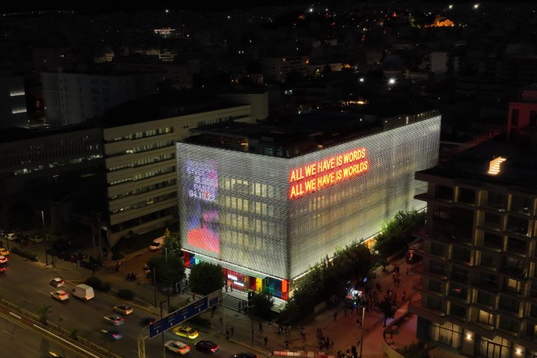Ίδρυμα Ωνάση: Νέες θέσεις εργασίας – Δείτε ειδικότητες και προσόντα