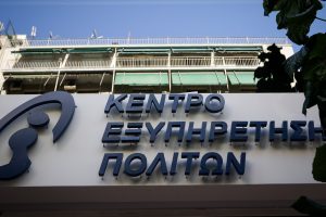 ΑΣΕΠ: Μόνιμοι διορισμοί για πτυχιούχους ΤΕΙ σε ΚΕΠ