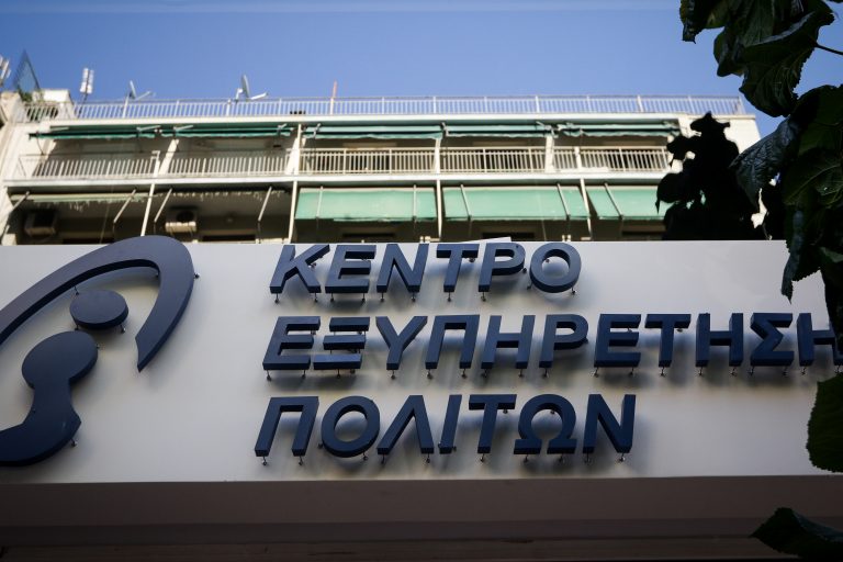 ΑΣΕΠ: Μόνιμοι διορισμοί σε ΚΕΠ και e-ΕΦΚΑ με δύο προκηρύξεις