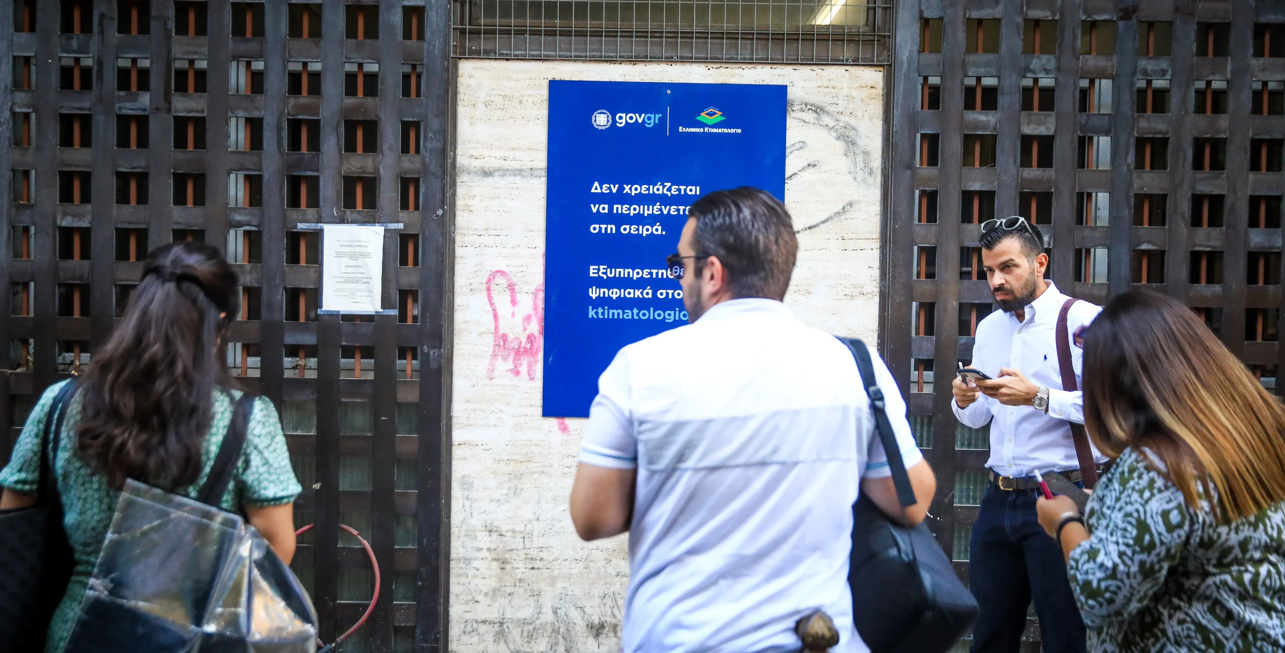 Θυμήσου, έχεις χωράφι σε χωριό; – “Ορφανά” 1,8 εκατ. αγροτεμάχια