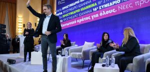 Σε ζωντανή μετάδοση το 2ο προσυνέδριο της ΝΔ