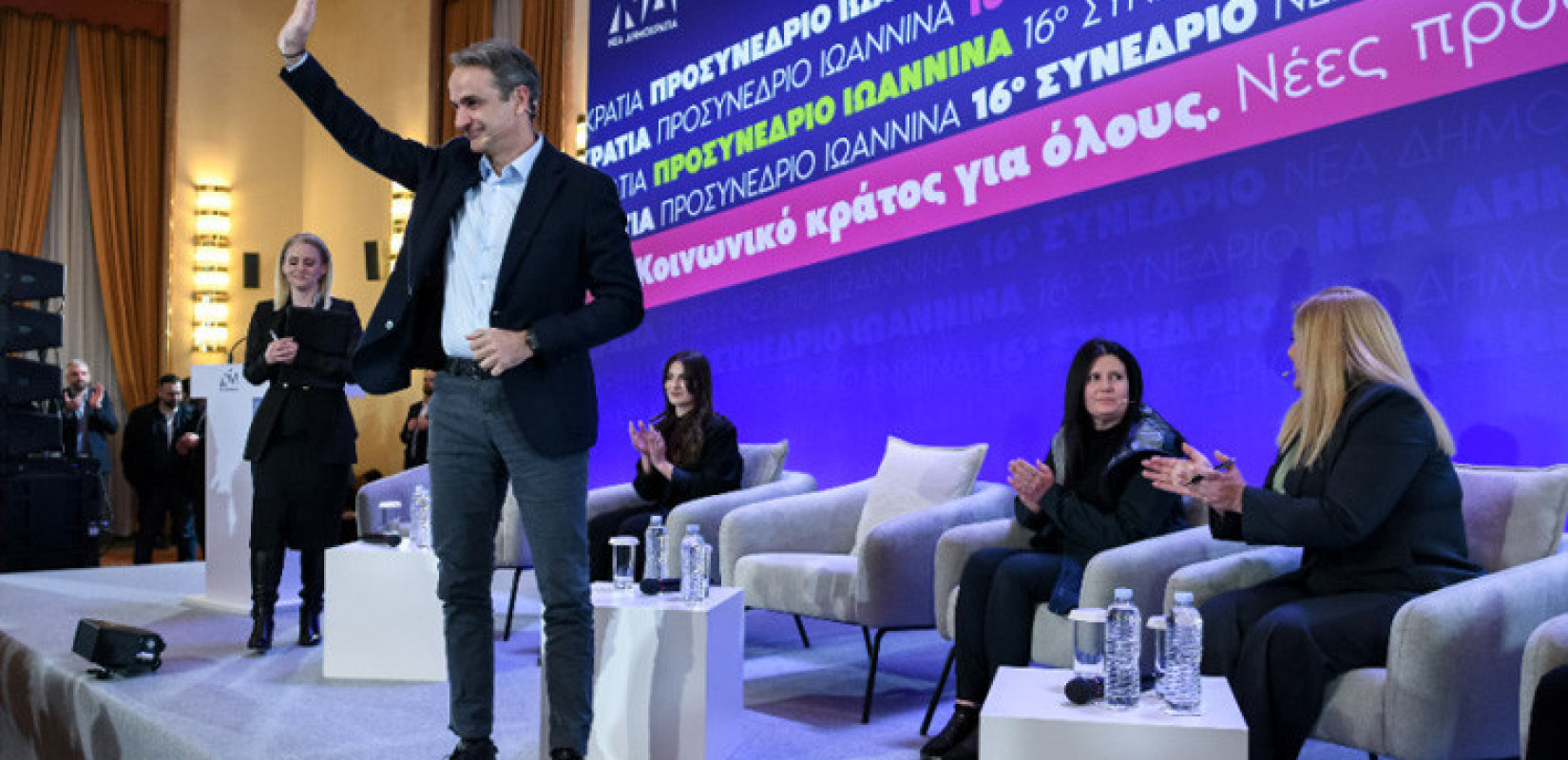 Σε ζωντανή μετάδοση το 2ο προσυνέδριο της ΝΔ