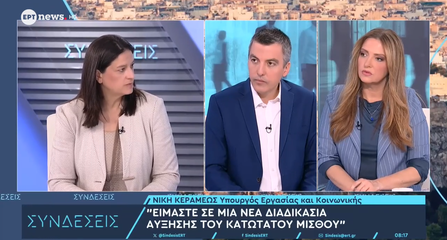 Κεραμέως: Αύξηση του κατώτατου μισθού από 1η Απριλίου