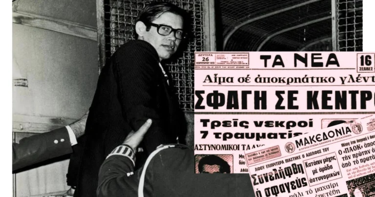 Η «παραγγελιά» του Κοεμτζή – Η ιστορία πίσω από το μακελειό που έγινε τραγούδι