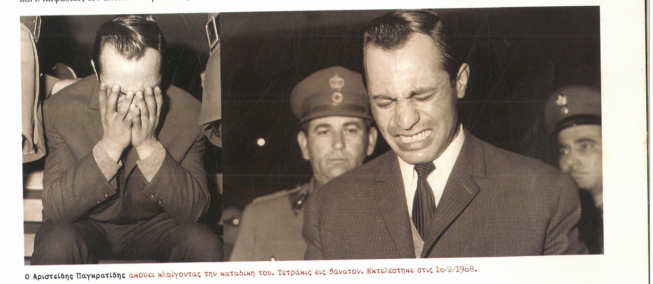 «Μανούλα μου γλυκιά, είμαι αθώος…» – Η καταδίκη του «δράκου» που δίχασε την Ελλάδα