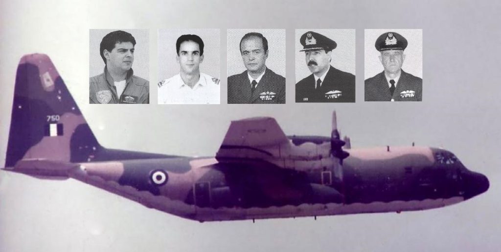 Το μοιραίο C-130 της 356 Μοίρας Τακτικών Μεταφορών και οι: Ανθυπασπιστής Παναγιώτης Αλεξίου, Σμηναγός (Ι) Παναγιώτης Γκολφινόπουλος, Αντισμήναρχος Σαράντης Μουτσάτσος, Αντισμήναρχος (Ι) Γεώργιος Παπαγιαννόπουλος, Αντισμήναρχος Θεόφιλος Γεωργακόπουλος