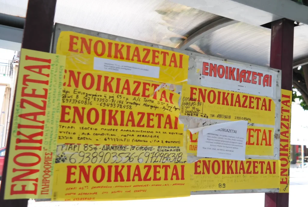 Οι ιδιοκτήτες ακινήτων εγκαταλείπουν το Airbnd